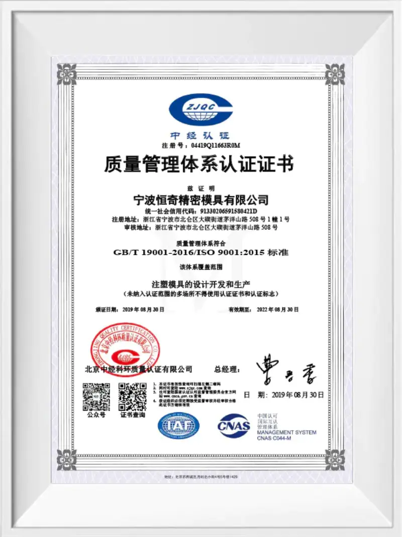 Industry Certification