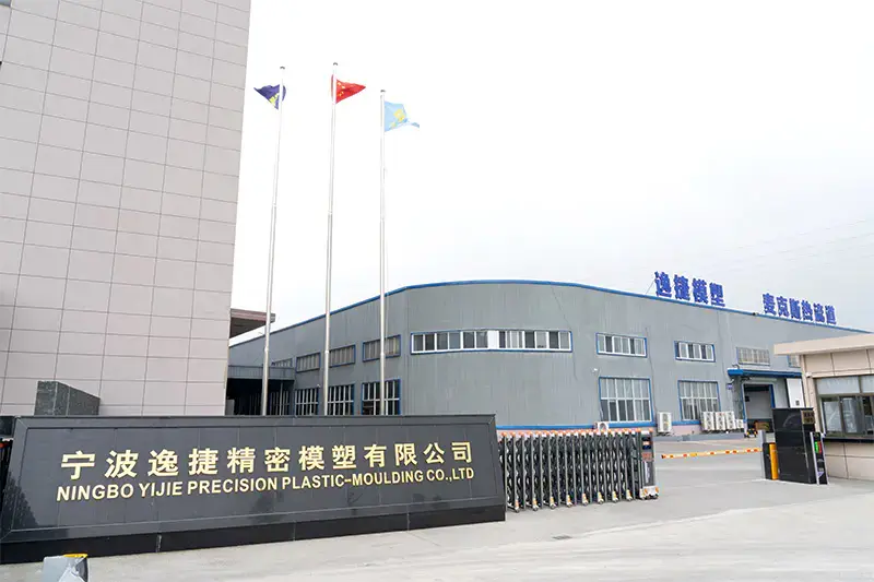 Entrance to Hengqi's precision mould facility